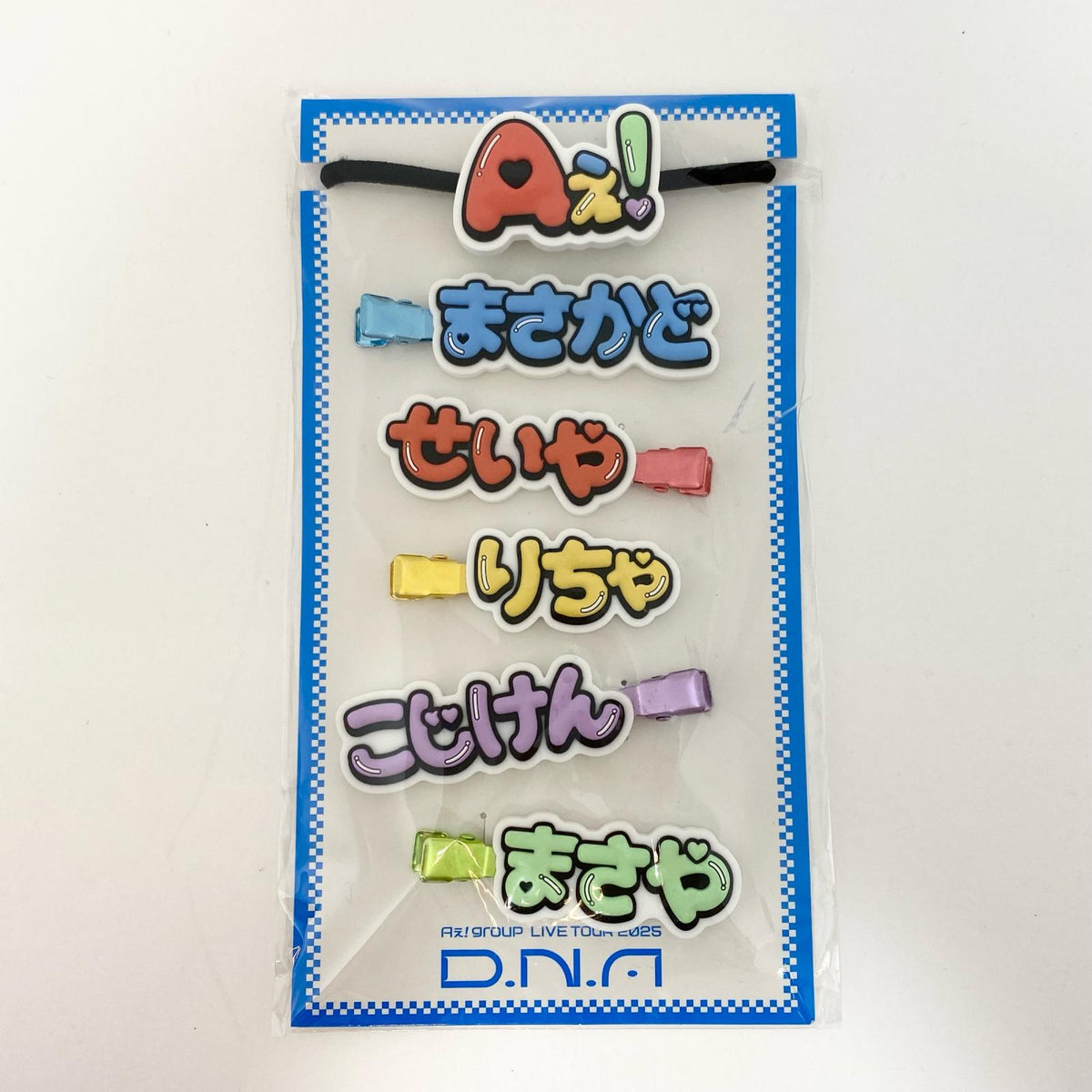 アイドルグッズ 【中古】Aぇ! group LIVE TOUR D.N.A. ヘアゴム　ヘアクリップ【尾張小牧店】【アイドル】【専】【ポスト投函】【代引き不可】【尾張小牧店】