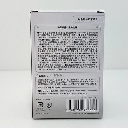 アイドルグッズ 【中古】Snow Man すのチルソフビ ラウール【尾張小牧店】【アイドル】【専】【尾張小牧店】