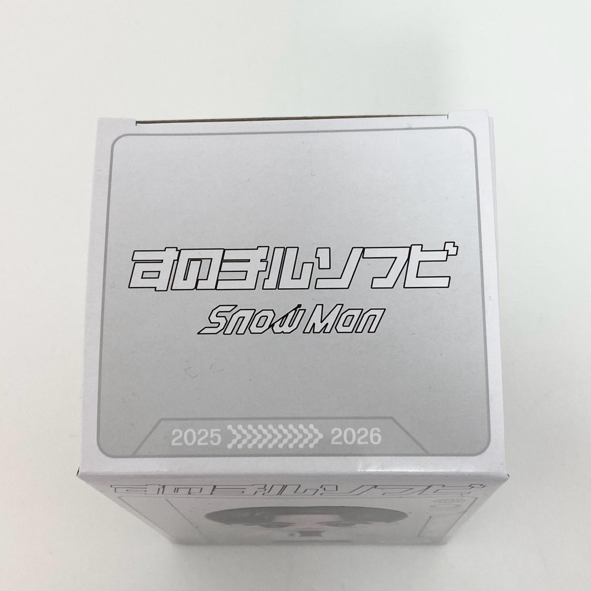 アイドルグッズ 【中古】Snow Man すのチルソフビ ラウール【尾張小牧店】【アイドル】【専】【尾張小牧店】