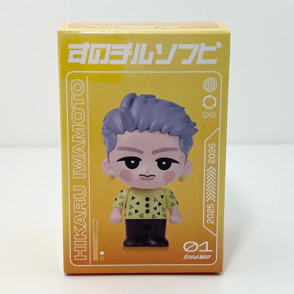 アイドルグッズ 【中古】Snow Man すのチルソフビ 岩本照【尾張小牧店】【アイドル】【専】【尾張小牧店】