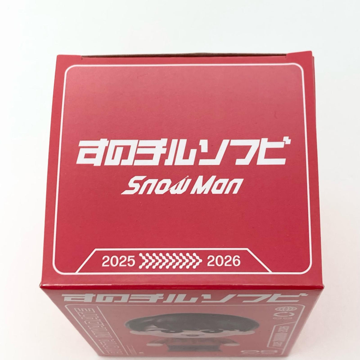 アイドルグッズ 【中古】Snow Man すのチルソフビ 宮舘涼太【尾張小牧店】【アイドル】【専】【尾張小牧店】
