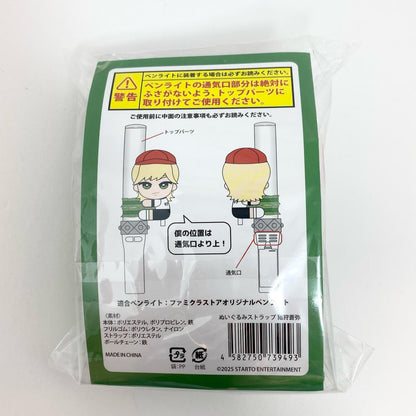 アイドルグッズ 【中古】KEY TO LIT キテレツ くっつキテレツ ぬいぐるみストラップ 猪狩蒼弥 未開封【尾張小牧店】【アイドル】【専】【尾張小牧店】
