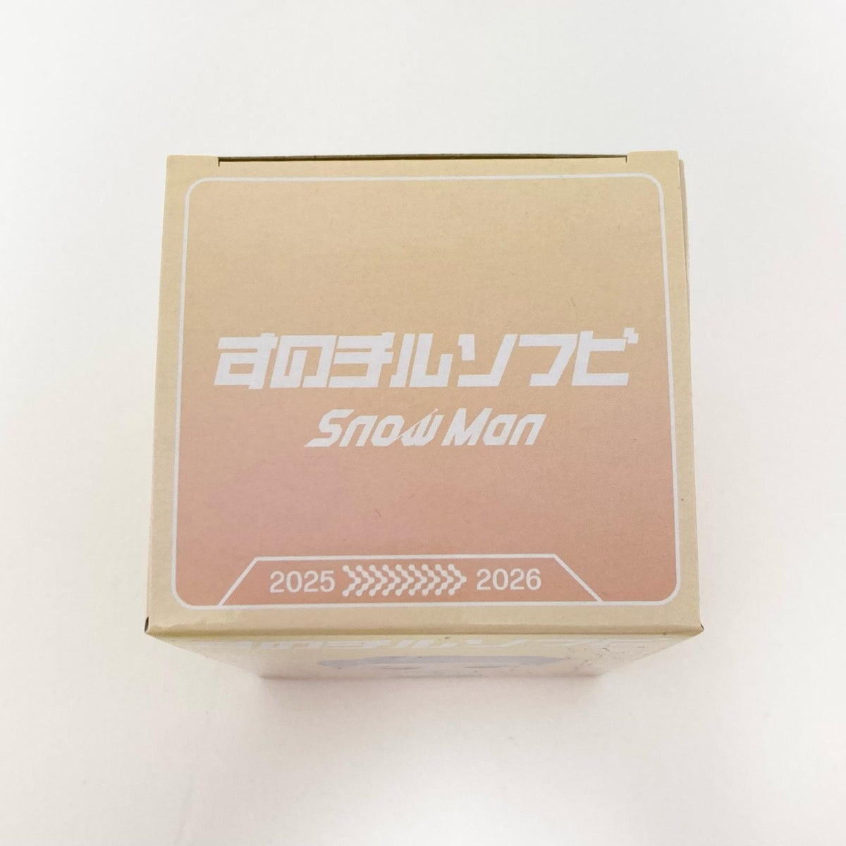 アイドルグッズ 【中古】 Snow Man すのチルソフビ 岩本照【尾張小牧店】【アイドル】【専】【尾張小牧店】