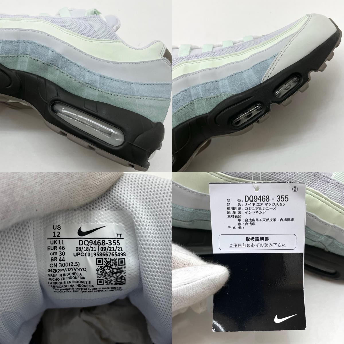 【中古】NIKE | ナイキ Air Max 95 "Sequoia"/エアマックス 95 "セコイア"　スニーカー 靴　DQ9468-355 ホワイト 30cm【尾張小牧店】【専】