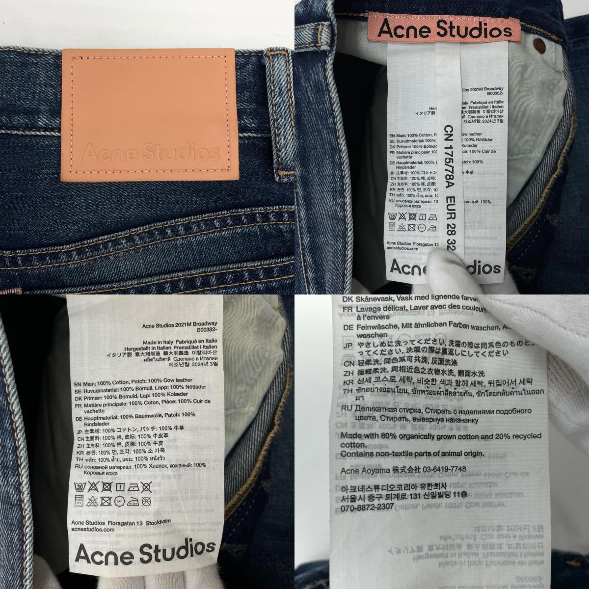 【中古】ACNE STUDIOS | アクネストゥディオズ ARCTIC HUNTER デニムパンツ B00382 ブルー サイズ：28【尾張小牧店】