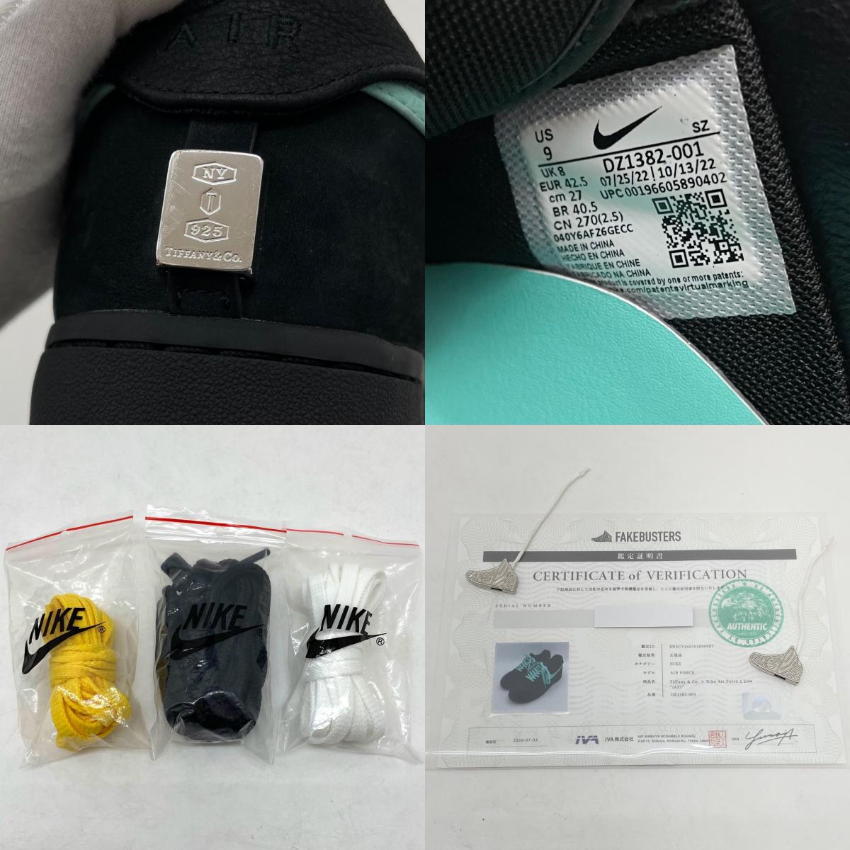【中古】NIKE×Tiffany & Co. | ナイキ×ティファニー Air Force 1 Low "1837"/エアフォース1 ロー "1837" スニーカー 靴　DZ1382-001 ブラック×ティファニーブルー 27cm【尾張小牧店】