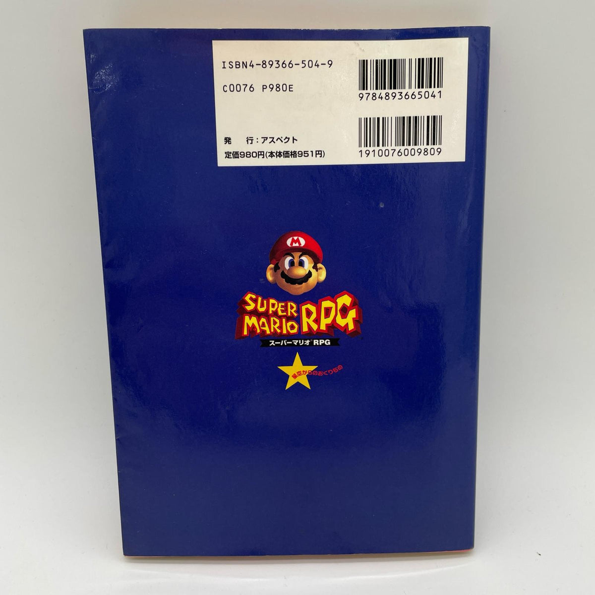 初版・スーパーマリオRPG 星空からのおくりもの 攻略本SFC(スーパーファミコン)【尾張小牧店】