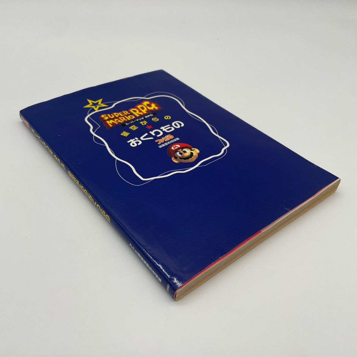 初版・スーパーマリオRPG 星空からのおくりもの 攻略本SFC(スーパーファミコン)【尾張小牧店】