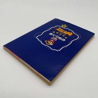 初版・スーパーマリオRPG 星空からのおくりもの 攻略本SFC(スーパーファミコン)【尾張小牧店】
