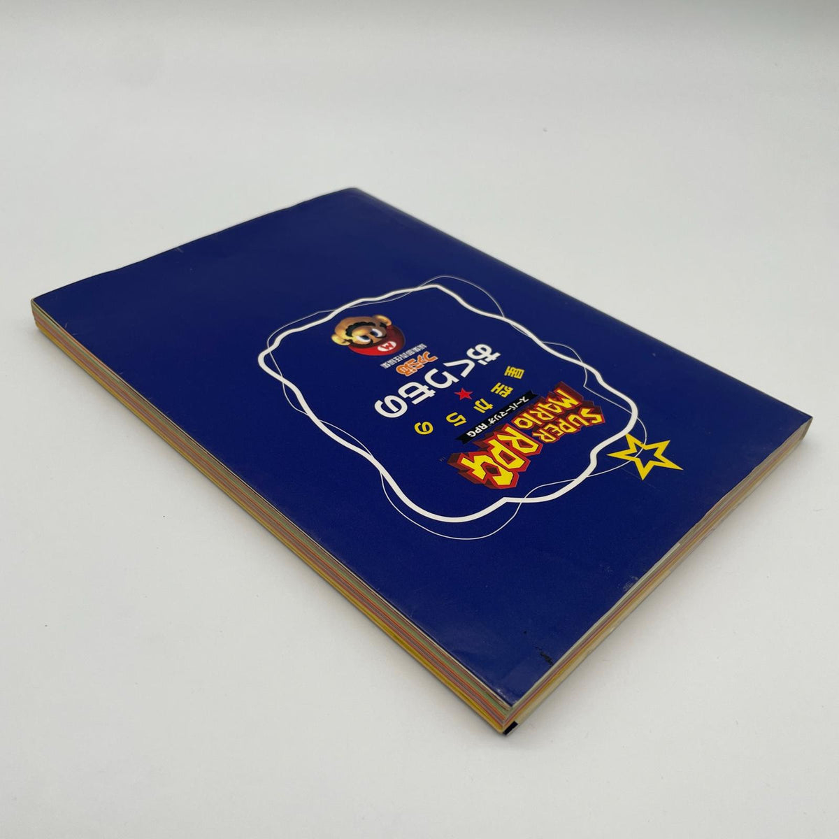 初版・スーパーマリオRPG 星空からのおくりもの 攻略本SFC(スーパーファミコン)【尾張小牧店】