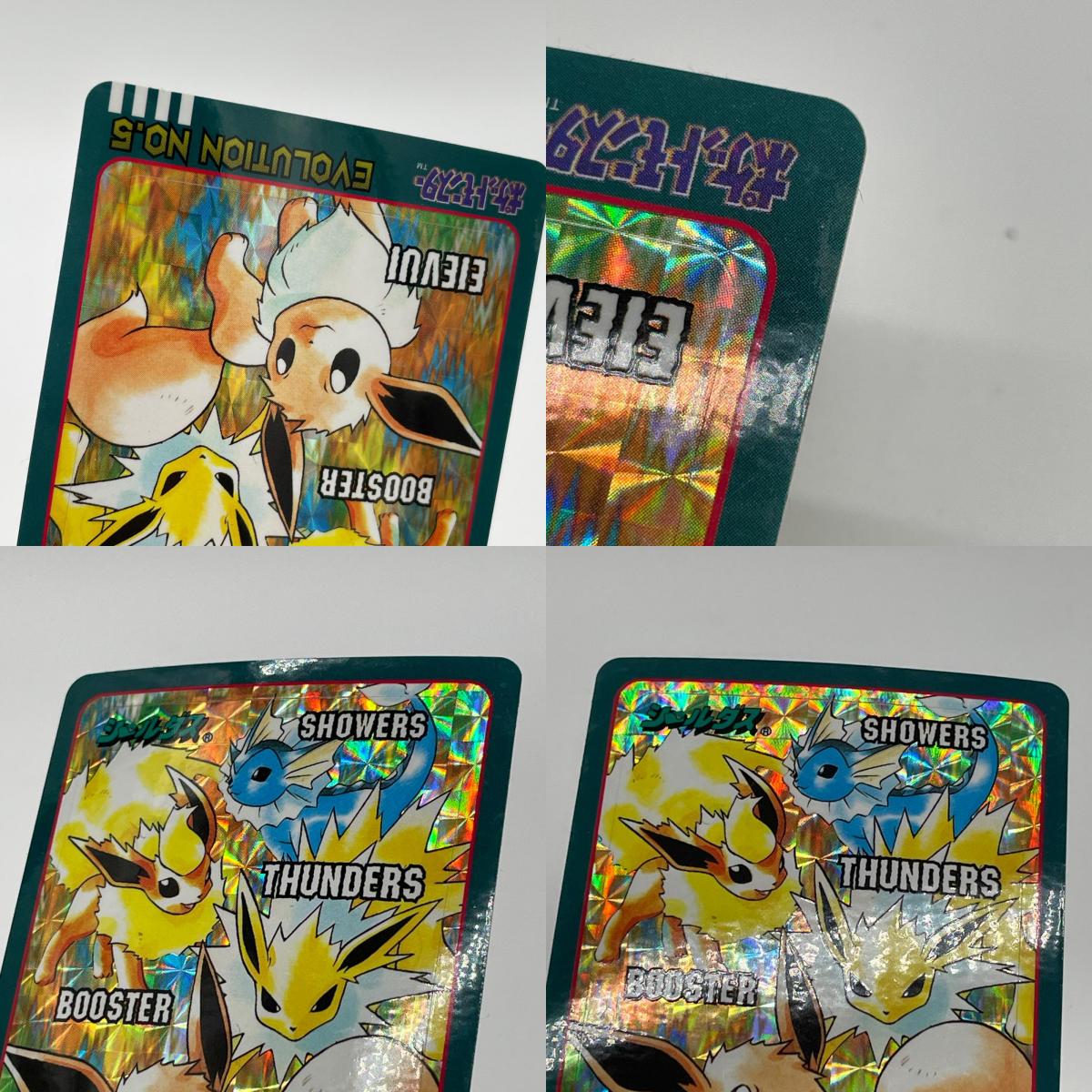 バンダイ・ポケットモンスター ポケモンシールダス 1998年版 第四弾 EVOLUTION No.5 イーブイ【尾張小牧店】