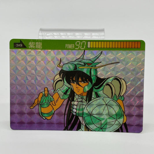 聖闘士星矢・紫龍 カードダス 本弾第二弾 No.38 バンダイ【尾張小牧店】