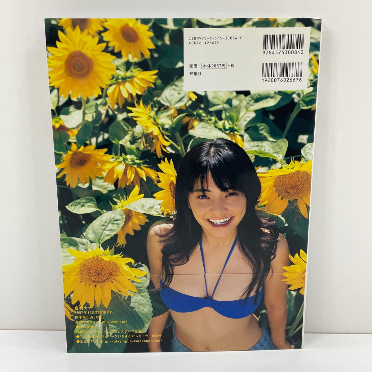 初版・倉科カナ『Sunny Flower：倉科カナファースト写真集』　【尾張小牧店】