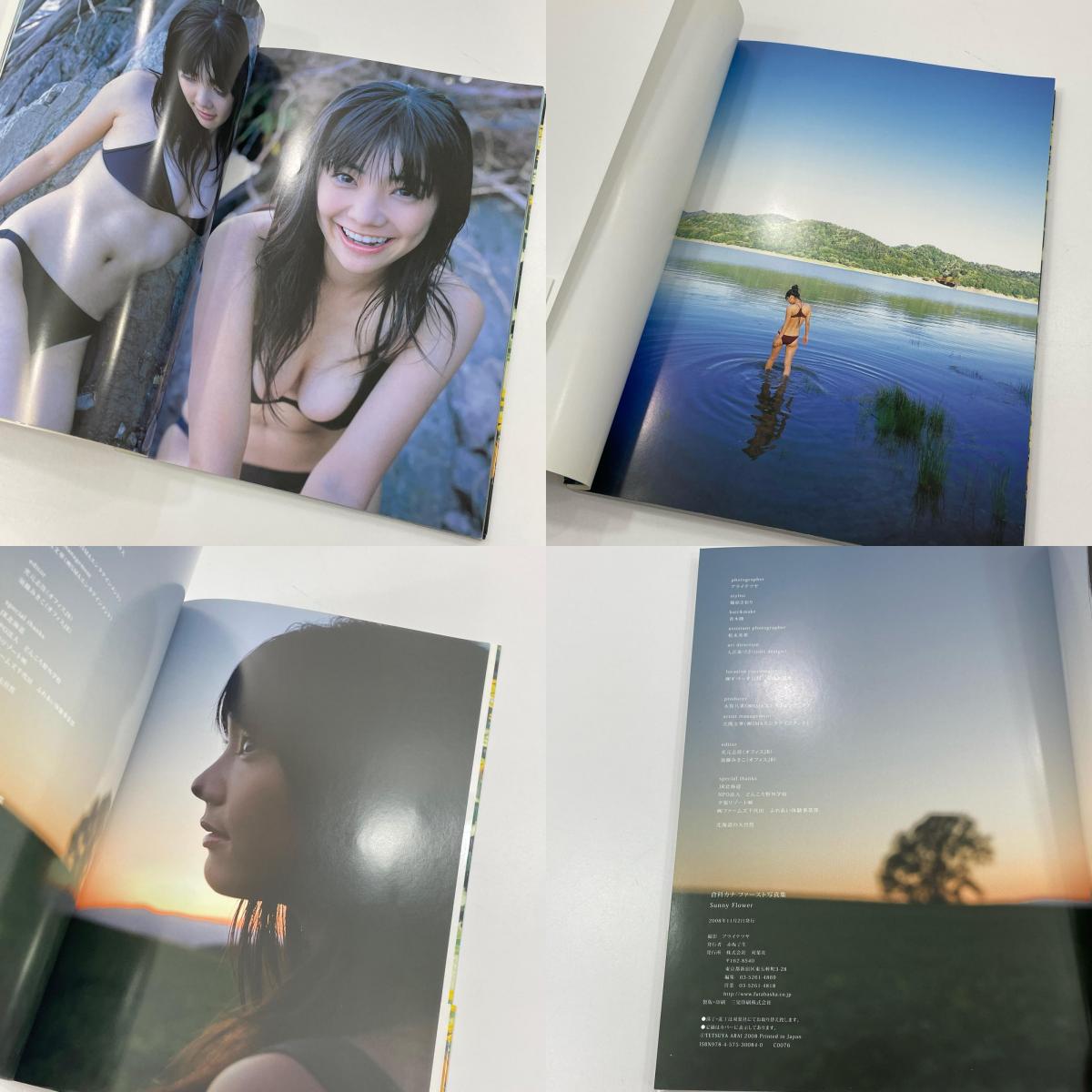 初版・倉科カナ『Sunny Flower：倉科カナファースト写真集』　【尾張小牧店】