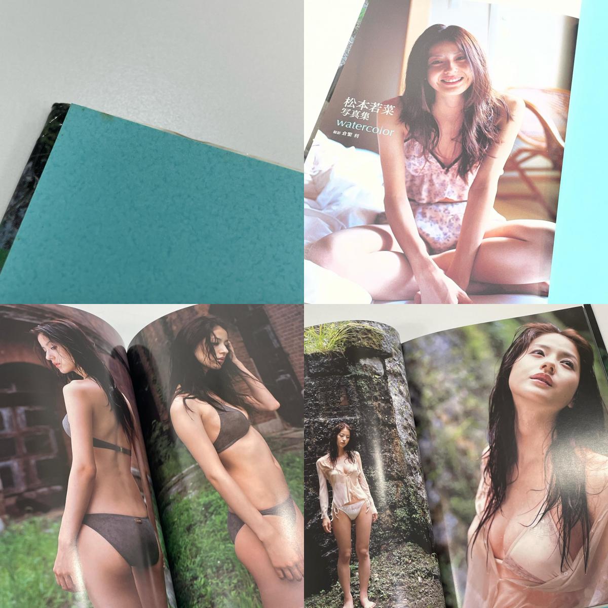 初版・松本若菜 写真集 『watercolor』 【尾張小牧店】