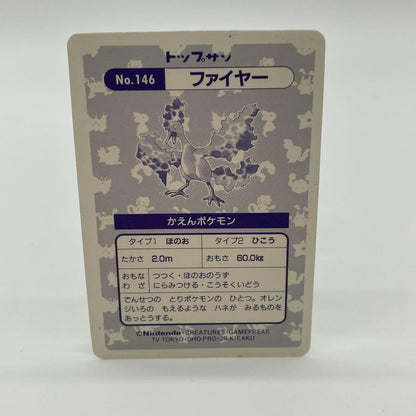 トップサン・ファイヤー　角プリズムキラ　 ポケットモンスター ポケモンカード No.146【尾張小牧店】