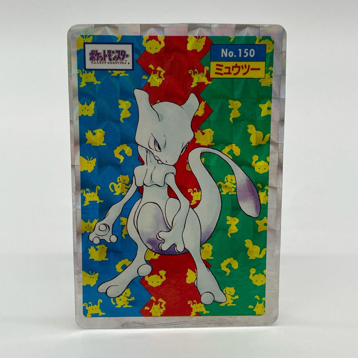 トップサン・ミュウツー ポケットモンスター ポケモンカードガム ゲームイラスト版　No.150【尾張小牧店】