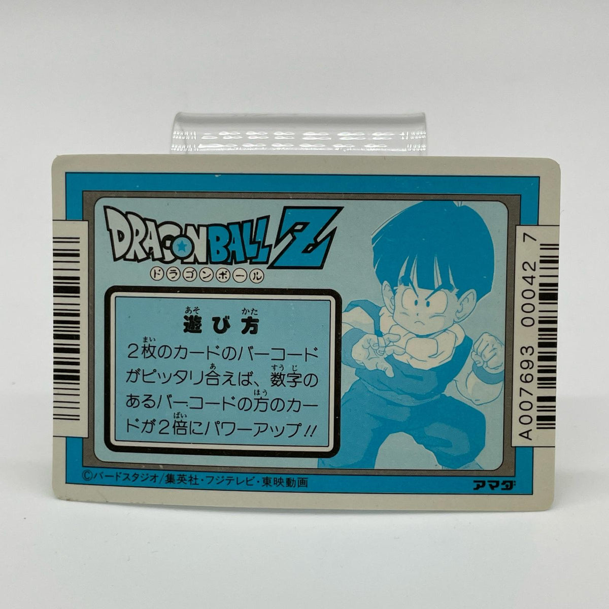 アマダ・フリーザの正体 ドラゴンボールＺ／No.300 第8弾 PPカード・ホログラム（プリズム） ※銀剥がし済み【尾張小牧店】