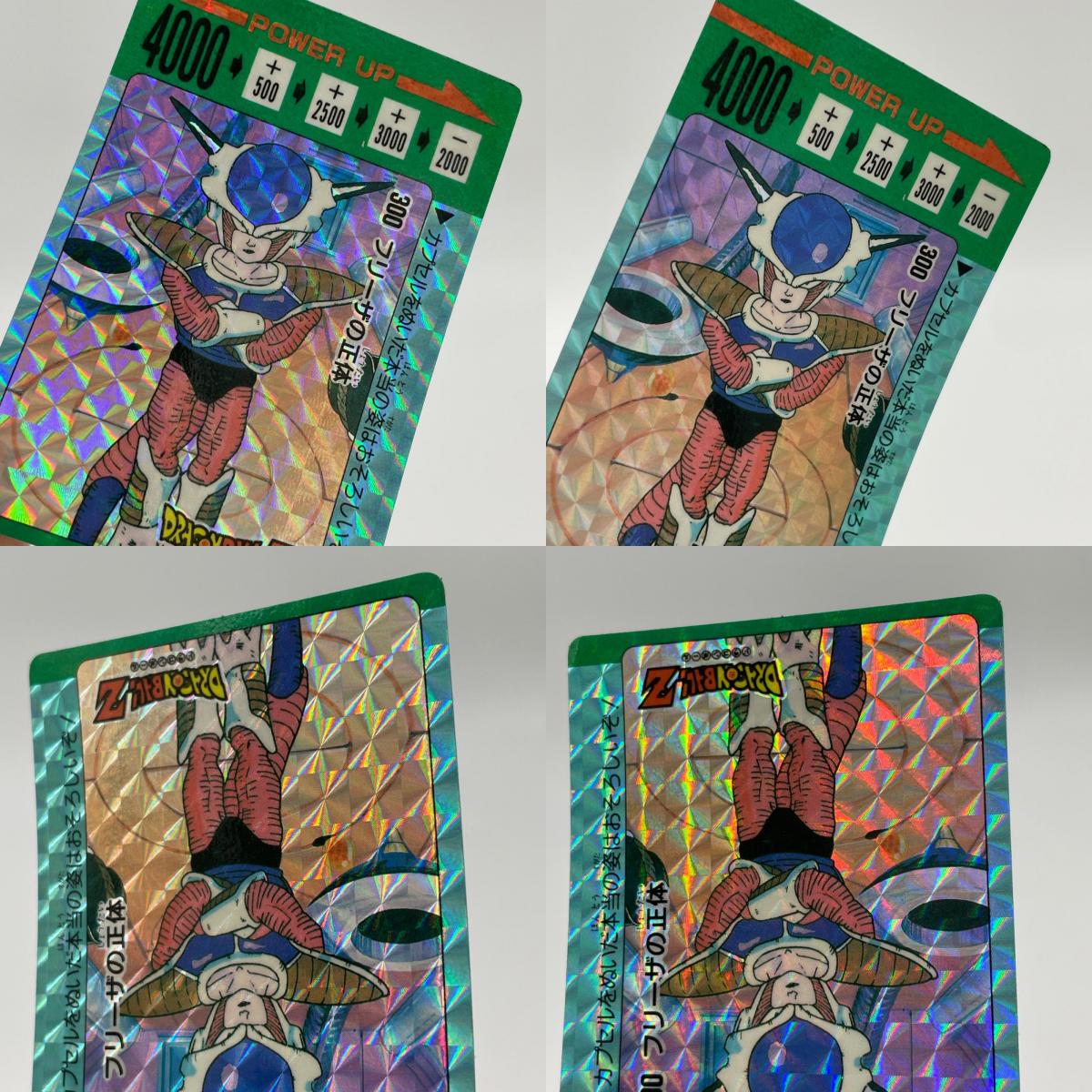 アマダ・フリーザの正体 ドラゴンボールＺ／No.300 第8弾 PPカード・ホログラム（プリズム） ※銀剥がし済み【尾張小牧店】