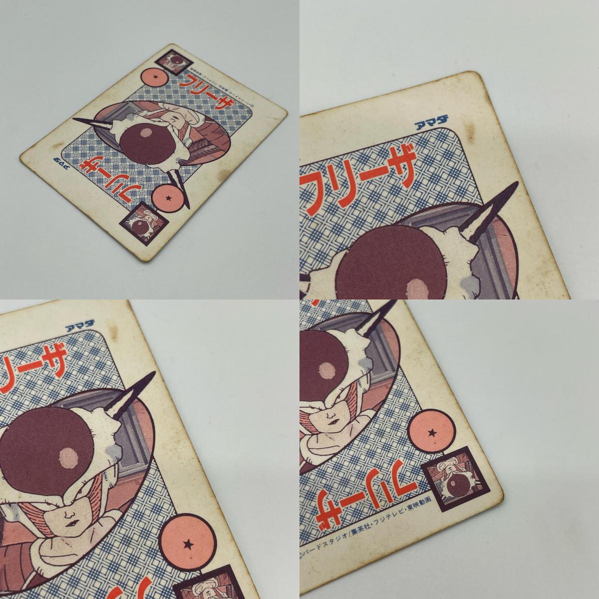 アマダ・静かなる心／孫悟空 No.339 ドラゴンボール第9弾 PPカード(キラカード/泡プリズム等の加工仕様）【尾張小牧店】