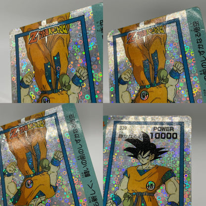 アマダ・静かなる心／孫悟空 No.339 ドラゴンボール第9弾 PPカード(キラカード/泡プリズム等の加工仕様）【尾張小牧店】