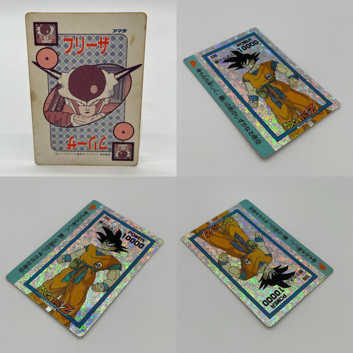 アマダ・静かなる心／孫悟空 No.339 ドラゴンボール第9弾 PPカード(キラカード/泡プリズム等の加工仕様）【尾張小牧店】