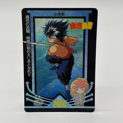 アマダ・飛影／幽遊白書 ＰＰカード 1弾 デジタルドット【尾張小牧店】