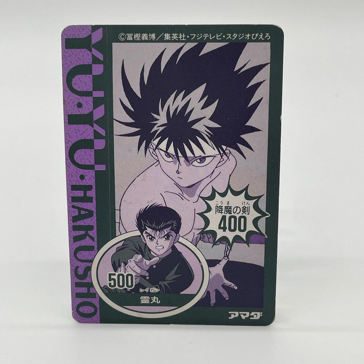 アマダ・飛影／幽遊白書 ＰＰカード 1弾 デジタルドット【尾張小牧店】