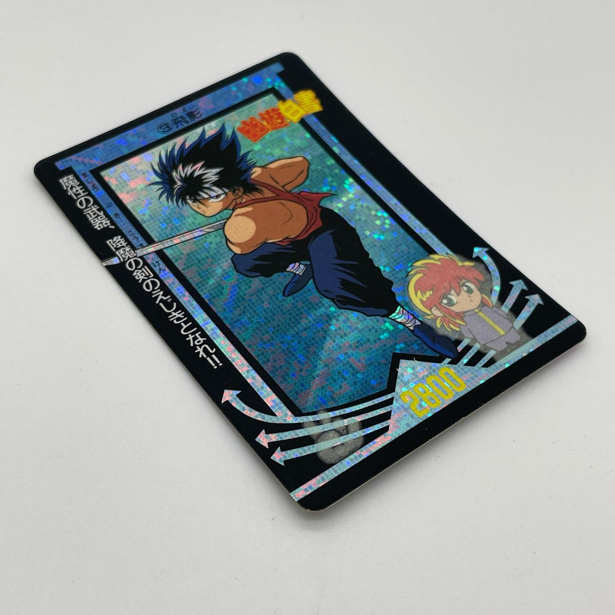 アマダ・飛影／幽遊白書 ＰＰカード 1弾 デジタルドット【尾張小牧店】