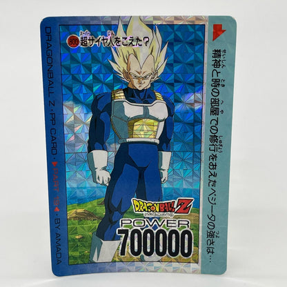アマダ・ＰＰカード／ドラゴンボールZ・ベジータ『超サイヤ人をこえた？』第19弾／No.800／疑似角プリズム／※反りあり【尾張小牧店】