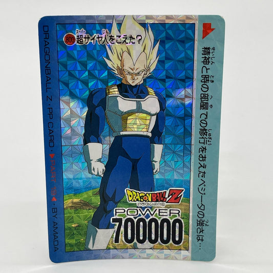 アマダ・ＰＰカード／ドラゴンボールZ・ベジータ『超サイヤ人をこえた？』第19弾／No.800／疑似角プリズム／※反りあり【尾張小牧店】
