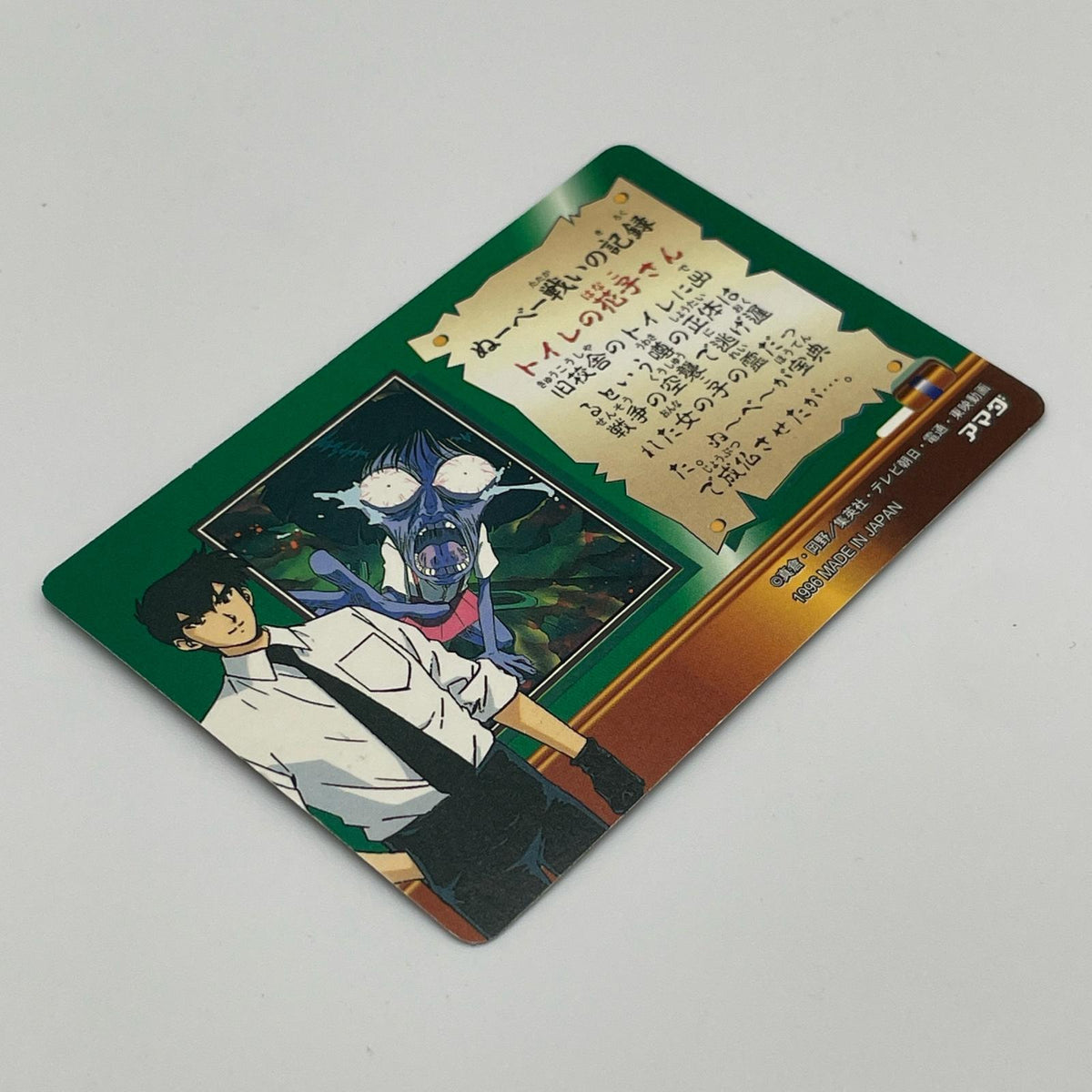 地獄先生ぬ〜べ〜／ＰＰカード『ぬ〜べ〜と5年3組の仲間たち』アマダ【尾張小牧店】