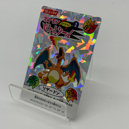 ポケモンバトルシール『 リ ザ ー ド ン 』ニッスイ・ポケットモンスター【尾張小牧店】