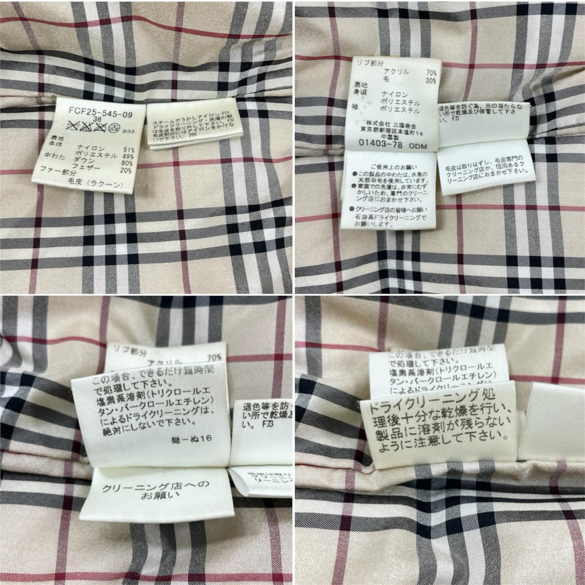 【中古】BURBERRY BLUE LABEL | バーバリーブルーレーベル ダウンジャケット ブラック サイズ：36【尾張小牧店】