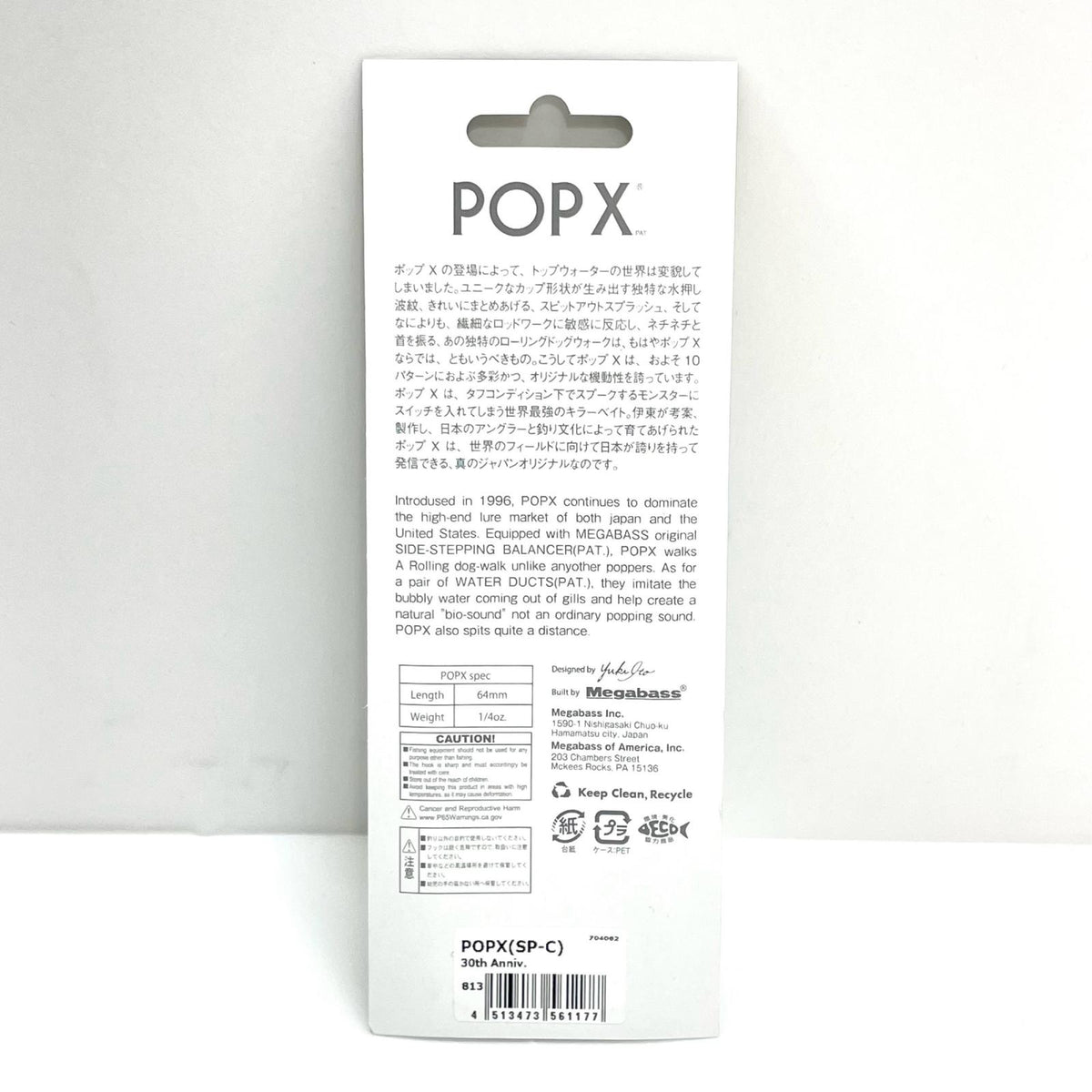 【フィッシング/釣り/釣具/ルアー】Megabass | メガバス 2026コンセプトアルバム BOX POPX 30th Anniv.【尾張小牧店】