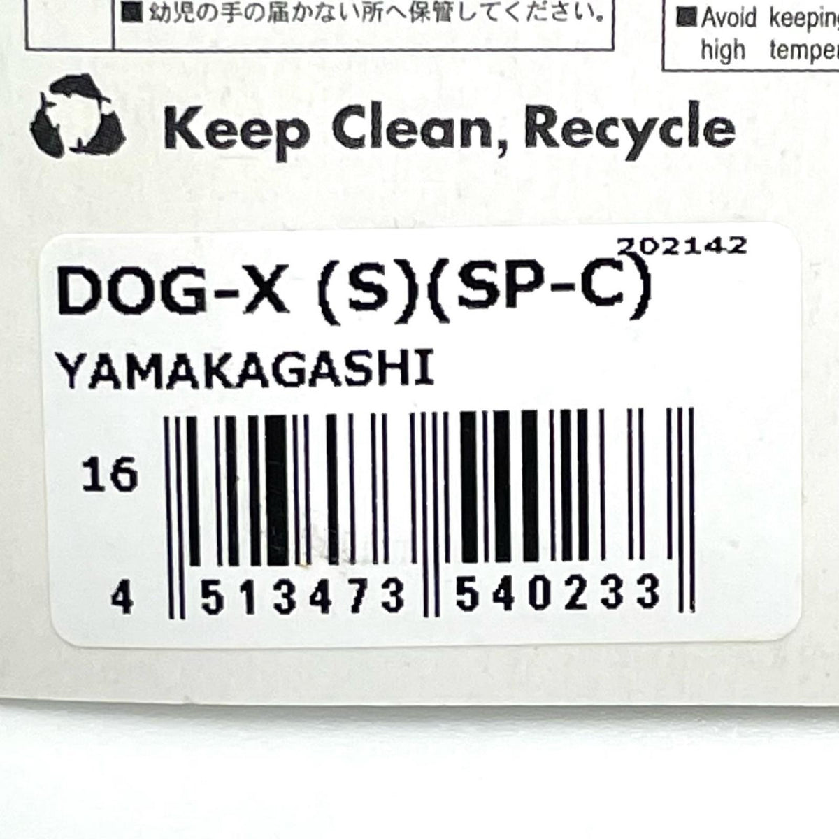 【フィッシング/釣り/釣具/ルアー】Megabass | メガバス DOG-X YAMAKAGASHI【尾張小牧店】