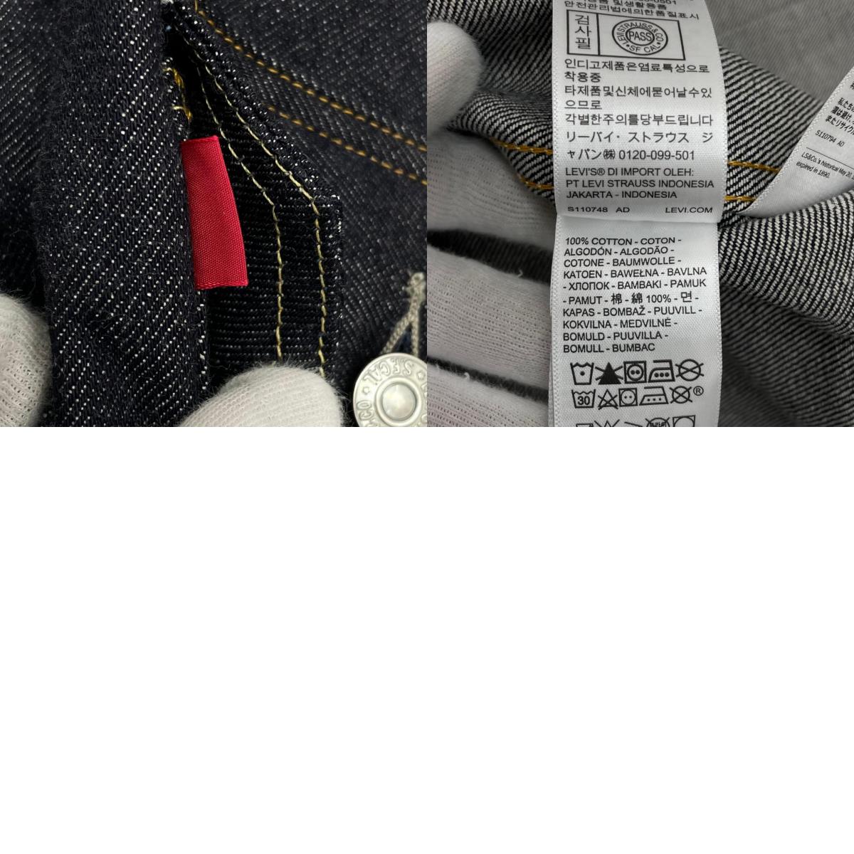 【中古】Levi's VintageClothing | リーバイスヴィンテージクロージング 507XX 1953年モデル復刻　TYPE II　Tバック　デニムジャケット 70507-0066 ネイビー サイズ：44【尾張小牧店】