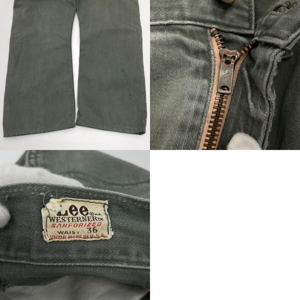 【中古】VINTAGE | ビンテージ Lee 60s　ウエスターナー パンツ グリーン サイズ：36【尾張小牧店】