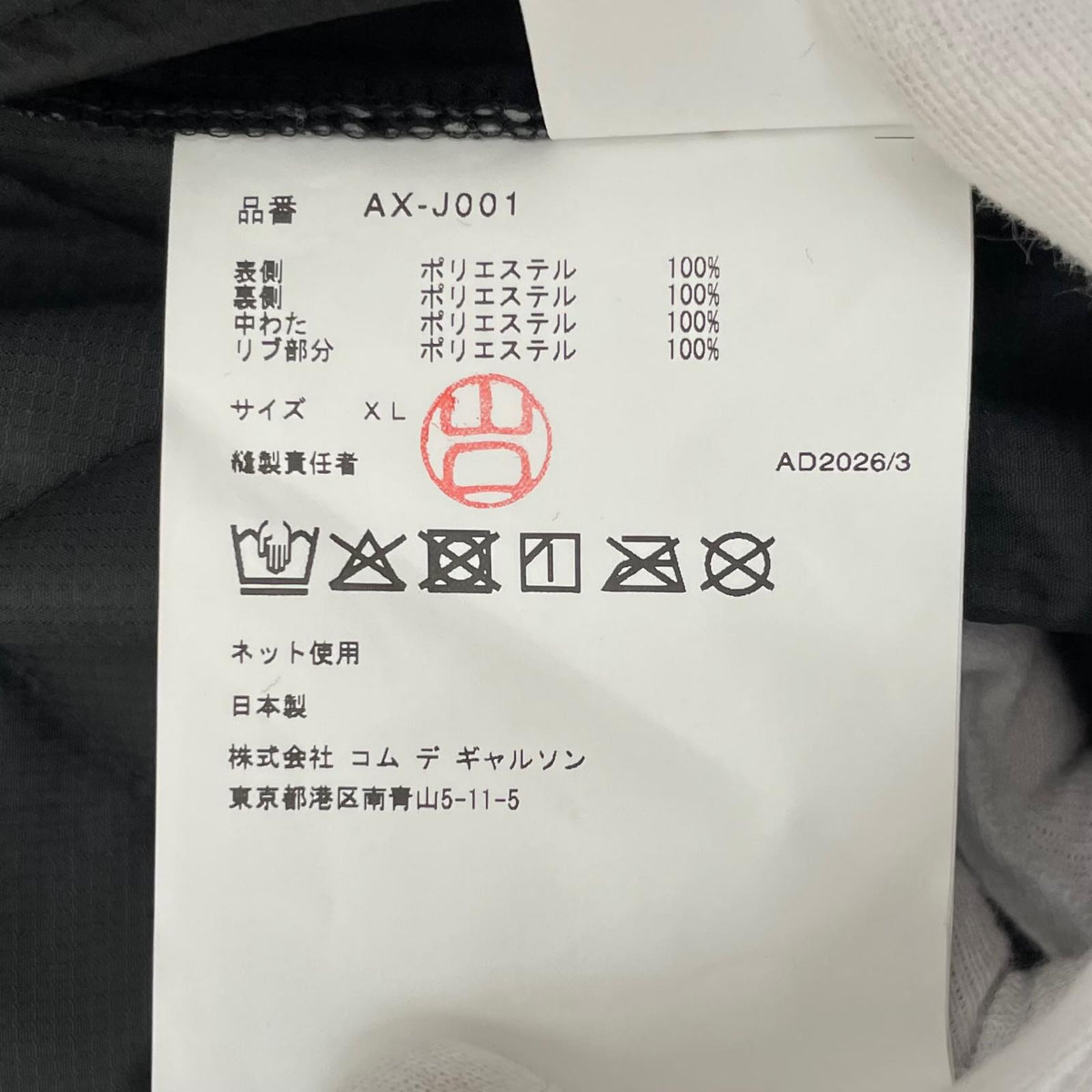 【中古】PLAY COMME des GARCONS | プレイコムデギャルソン AX-J001-051 キルティングジャケット ブラック×ホワイト サイズ：XL【尾張小牧店】