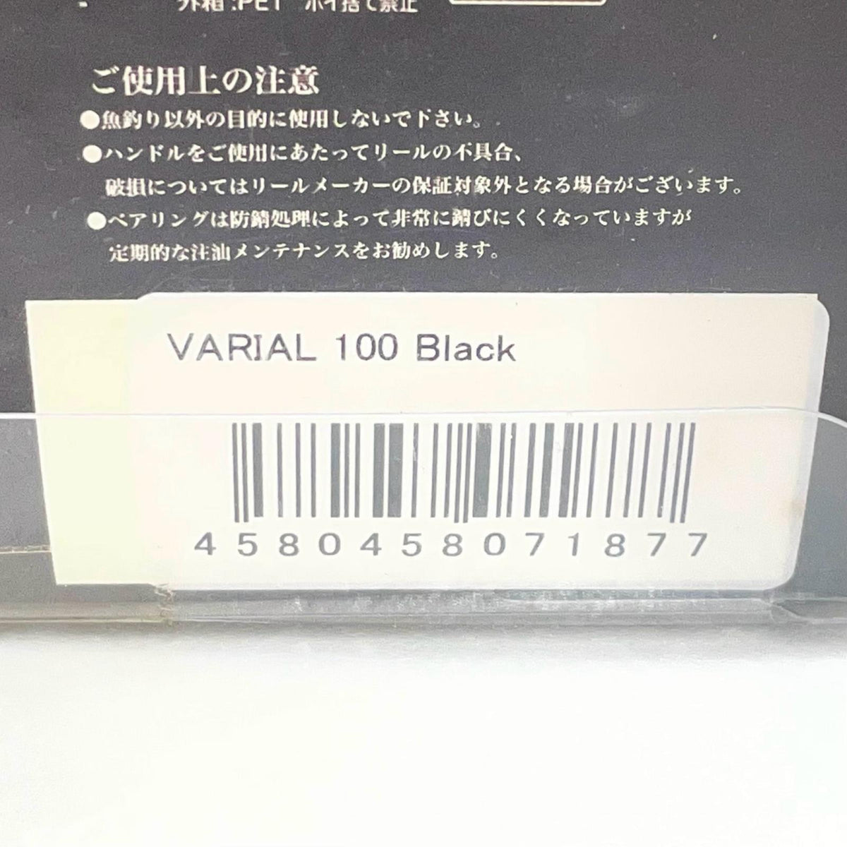 【フィッシング/釣り/釣具/リール】DRT | ディビジョンレーベルタックルズ バリアル ハンドル 100 ブラック【尾張小牧店】