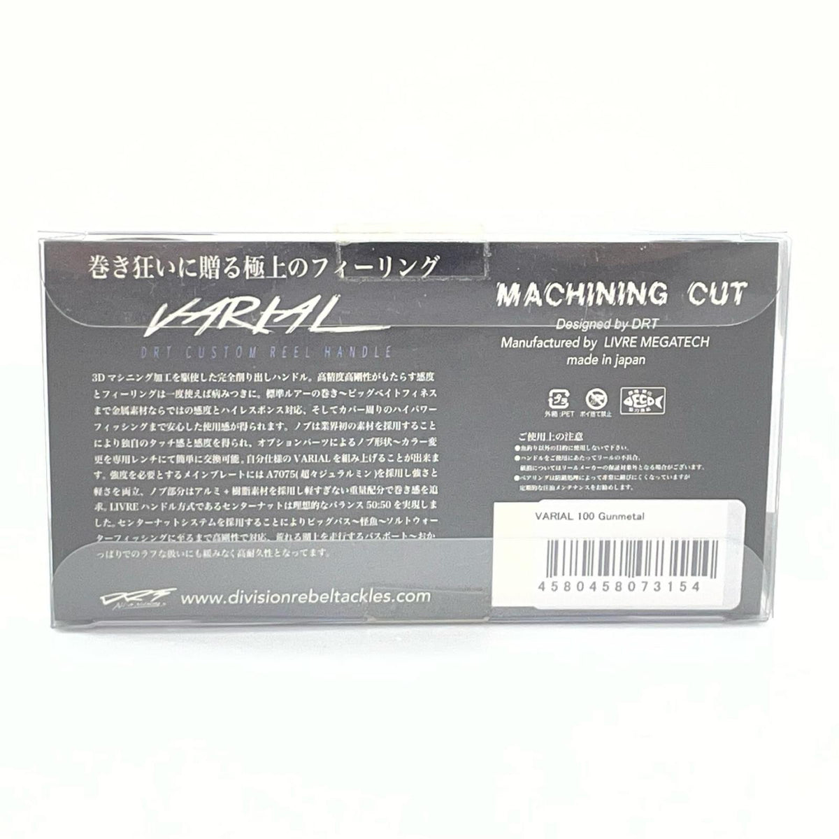 【フィッシング/釣り/釣具/リール】DRT | ディビジョンレーベルタックルズ バリアル ハンドル 100 ガンメタル【尾張小牧店】