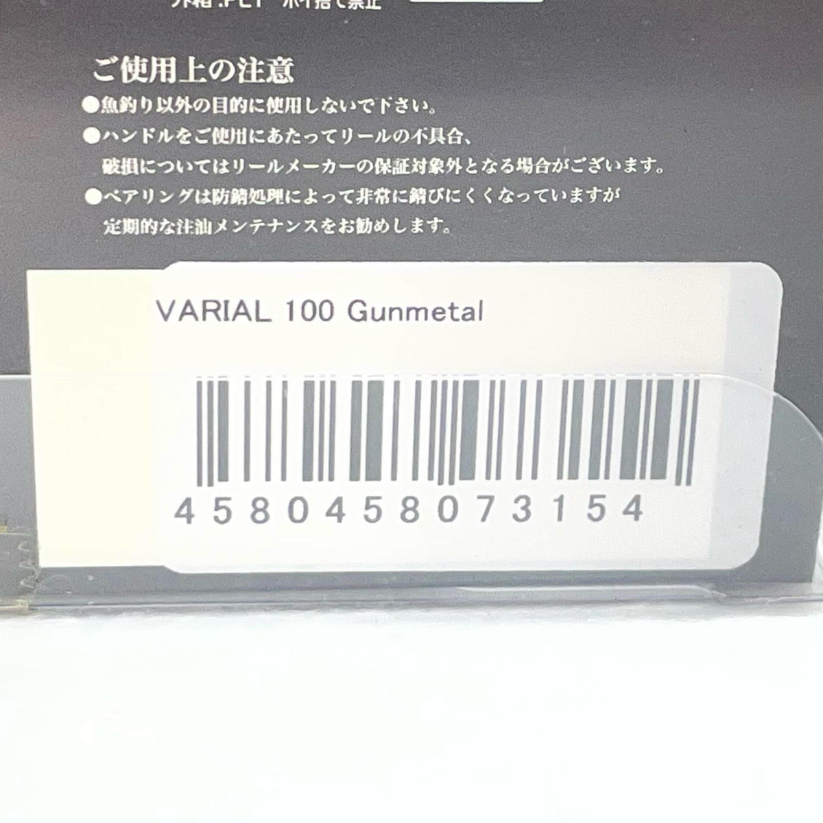 【フィッシング/釣り/釣具/リール】DRT | ディビジョンレーベルタックルズ バリアル ハンドル 100 ガンメタル【尾張小牧店】