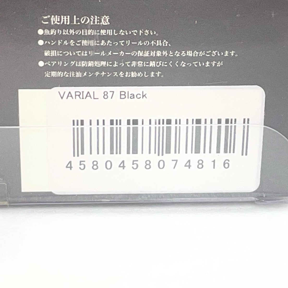 【フィッシング/釣り/釣具/リール】DRT | ディビジョンレーベルタックルズ バリアル ハンドル 87 ブラック【尾張小牧店】