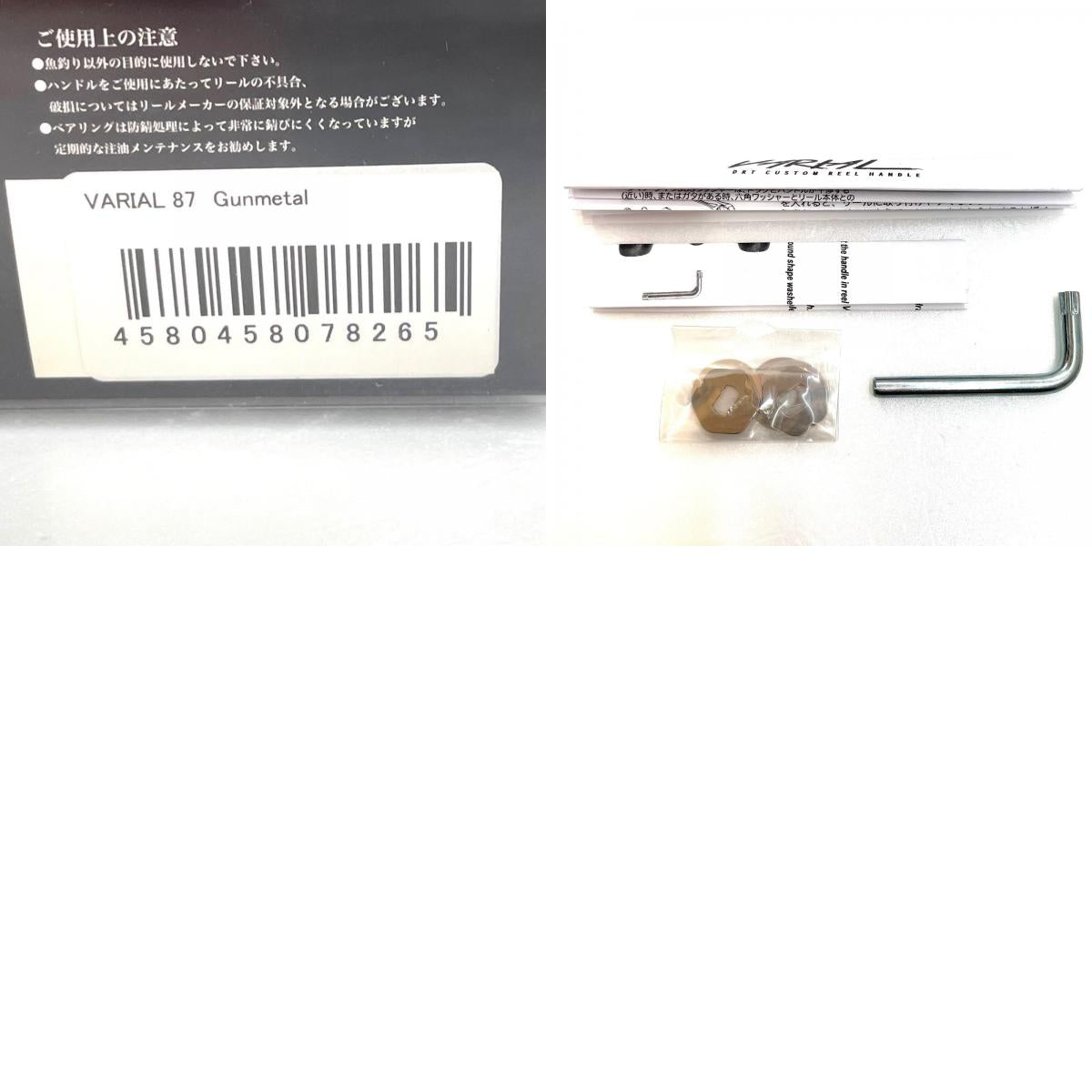 【フィッシング/釣り/釣具/リール】DRT | ディビジョンレーベルタックルズ バリアル ハンドル 87 ガンメタル【尾張小牧店】