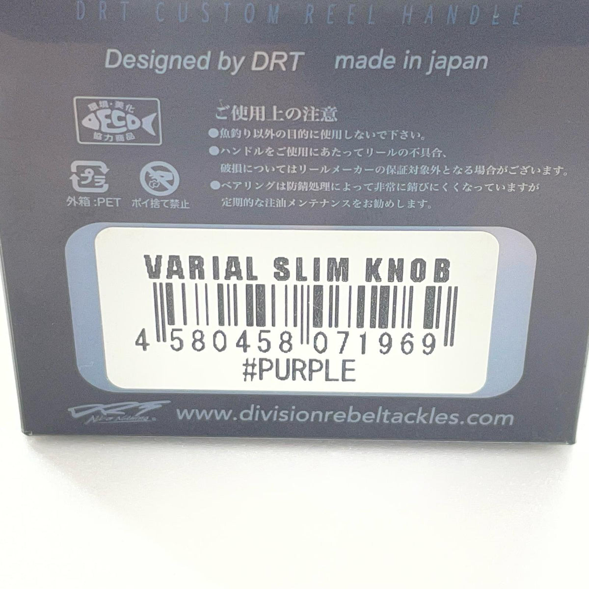 【フィッシング/釣り/釣具/リール】DRT | ディビジョンレーベルタックルズ バリアルノブスリム　パープル【尾張小牧店】