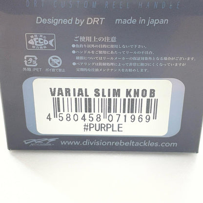 【フィッシング/釣り/釣具/リール】DRT | ディビジョンレーベルタックルズ バリアルノブスリム　パープル【尾張小牧店】
