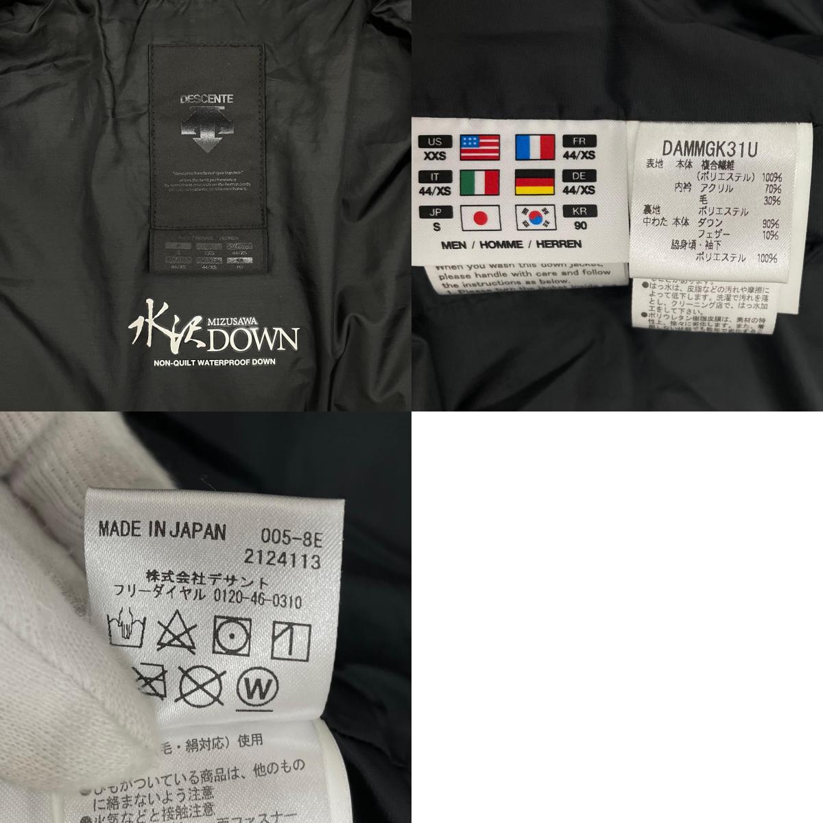 【中古】DESCENTE | デサント　DESCENTE ALLTERRAIN MIZUSAWA DOWN JACKET ダウンジャケット DAMWGK31U ブラック サイズ：XS【尾張小牧店】