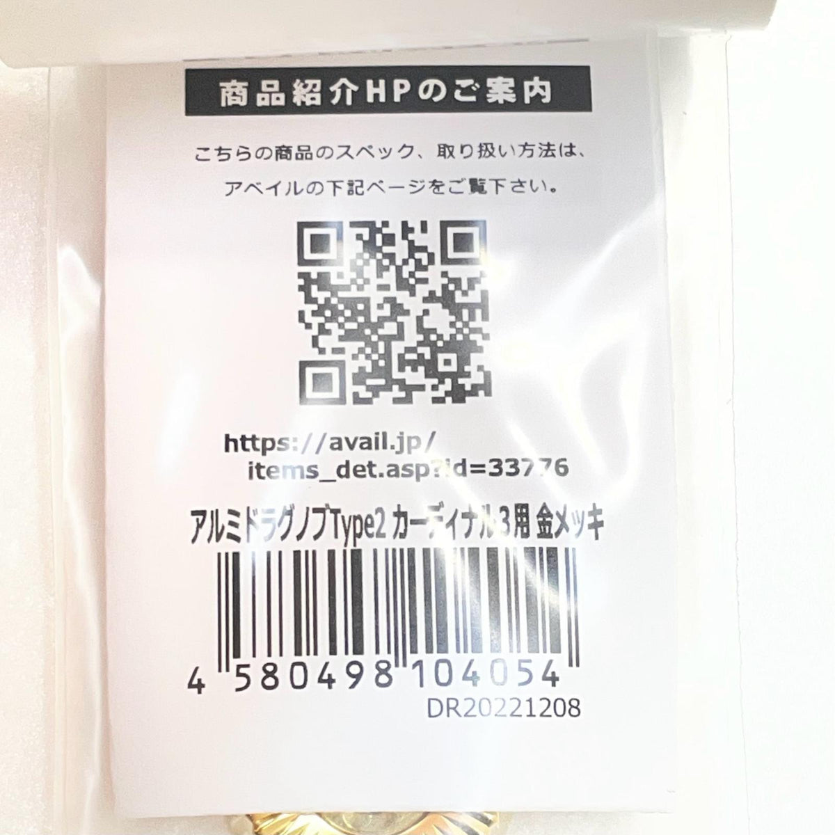 【フィッシング/釣り/釣具/リール】 Avail | アベイル カーディナル3用 アルミドラグノブ DKNOB-CD3-2 金メッキ スピニングリールパーツ【尾張小牧店】