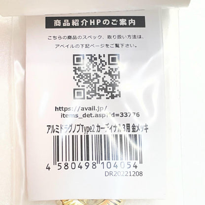 【フィッシング/釣り/釣具/リール】 Avail | アベイル カーディナル3用 アルミドラグノブ DKNOB-CD3-2 金メッキ スピニングリールパーツ【尾張小牧店】