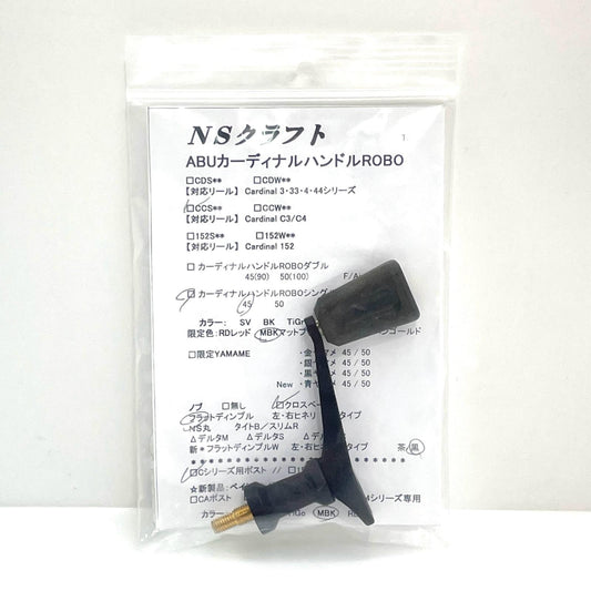【フィッシング/釣り/釣具/リール】 NSクラフト カーディナルハンドルROBO スピニングリールパーツ【尾張小牧店】
